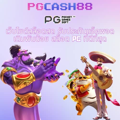 ปานามา 888